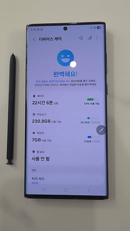 SAMSUNG GALAXY S22 ULTRA 5G 256GB (18,000 + SF)